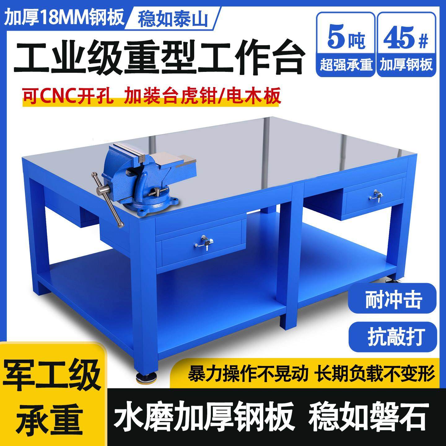 重型水磨钢板工作台钳工飞模台车间模具维修操作台装配抛光审模台