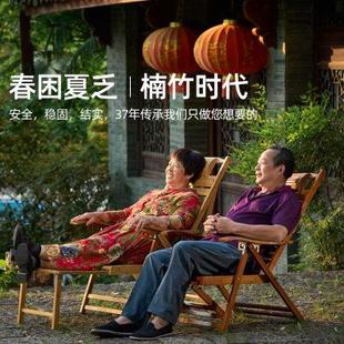 竹平躺椅午休午睡椅子老人专用阳台家用靠背坐睡两用休闲折叠凉椅