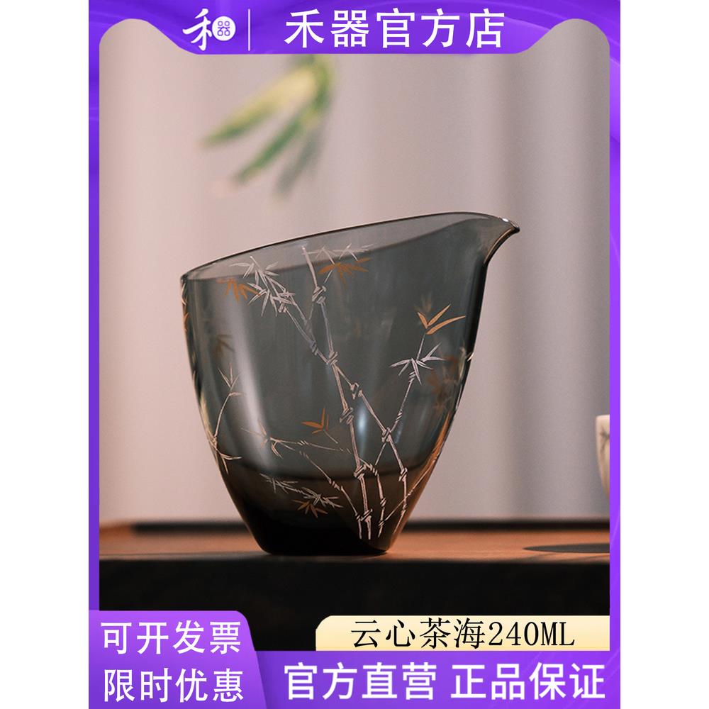【禾器官方店】禾器云心茶海烟灰色公道杯手抓无耳茶海银竹240ML