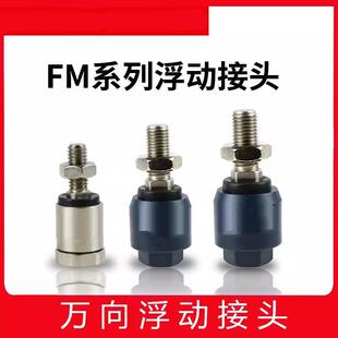 M10X125F M8X125 万向浮动接头F M12X125F M22 M16X150 M20X150