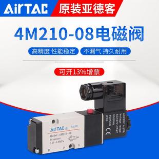 10二位五通换向阀220V气阀DC24V 电磁阀4M310 08A 4M320