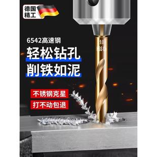 德国精工钻不锈钢专用钻头专打304不锈钢板高硬度开孔含钴麻花钻