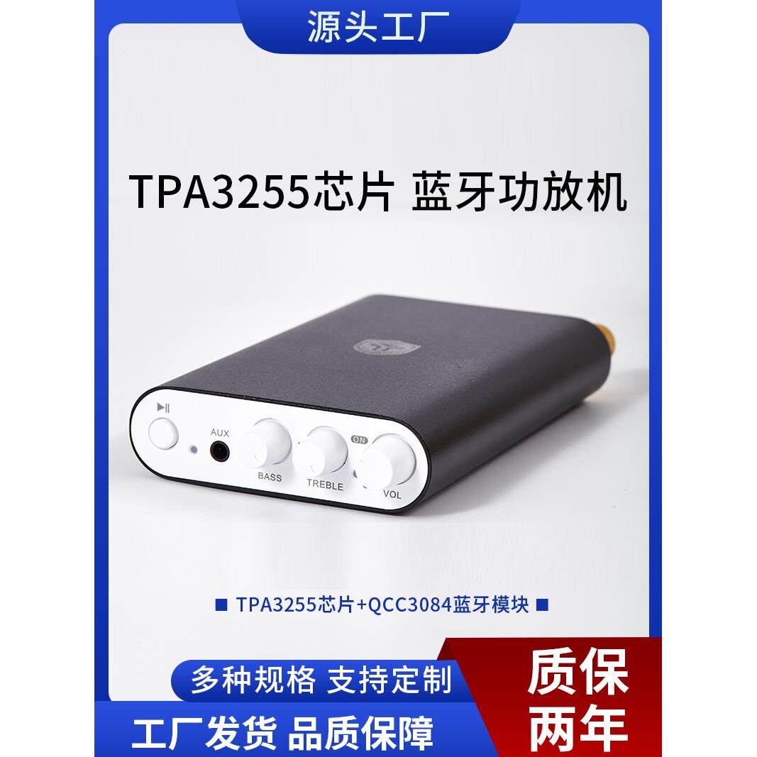 极壹TPA3255大功率数字蓝牙功放机HIFI发烧级D类功放
