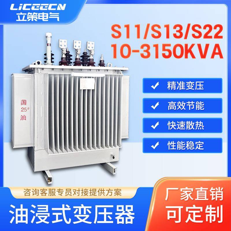 S11-M-250/630KVA千瓦油浸式变压器铜高压三相大功率变压器10KV厂