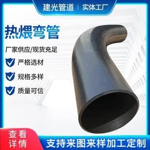 碳钢20#大口径180°中频热煨大弯管15CrMo热频成型426*26厚壁弯头