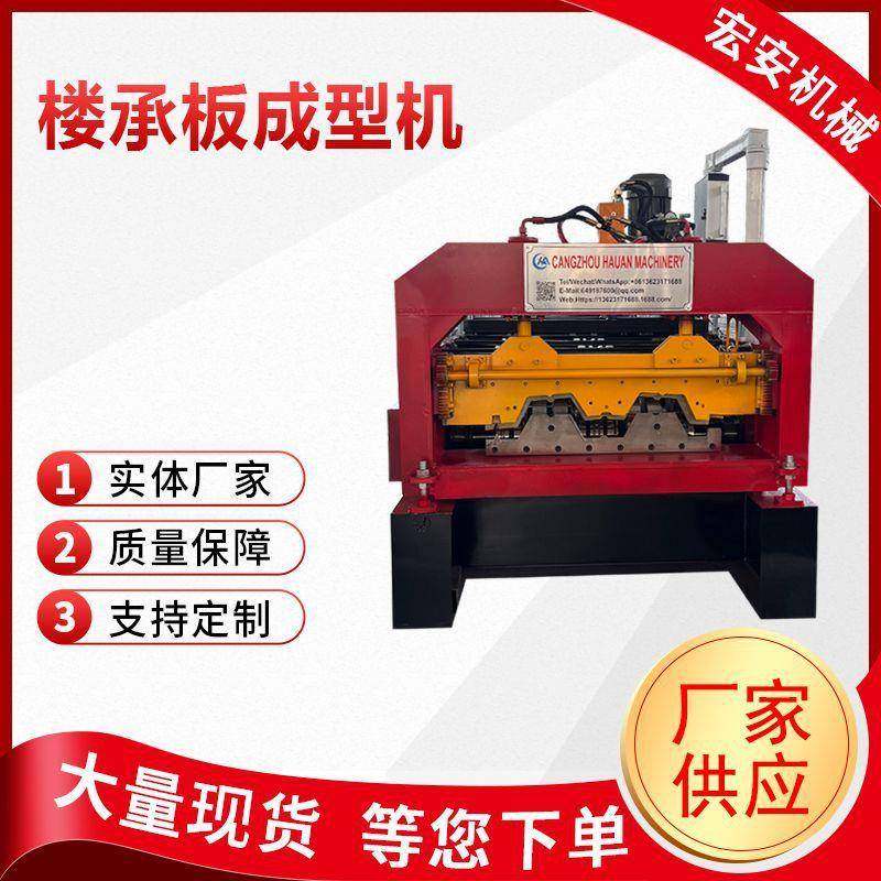 688楼承板设备镀锌板成型机楼房承重板设备钢结构建材成型设备,五金/工具,其他机械五金,淘宝优惠券,粉丝福利购,淘宝优惠卷