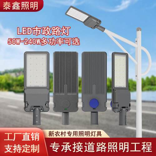 跨境LED市电路灯小区庭院户外防水新款50W100W可调道路照明灯