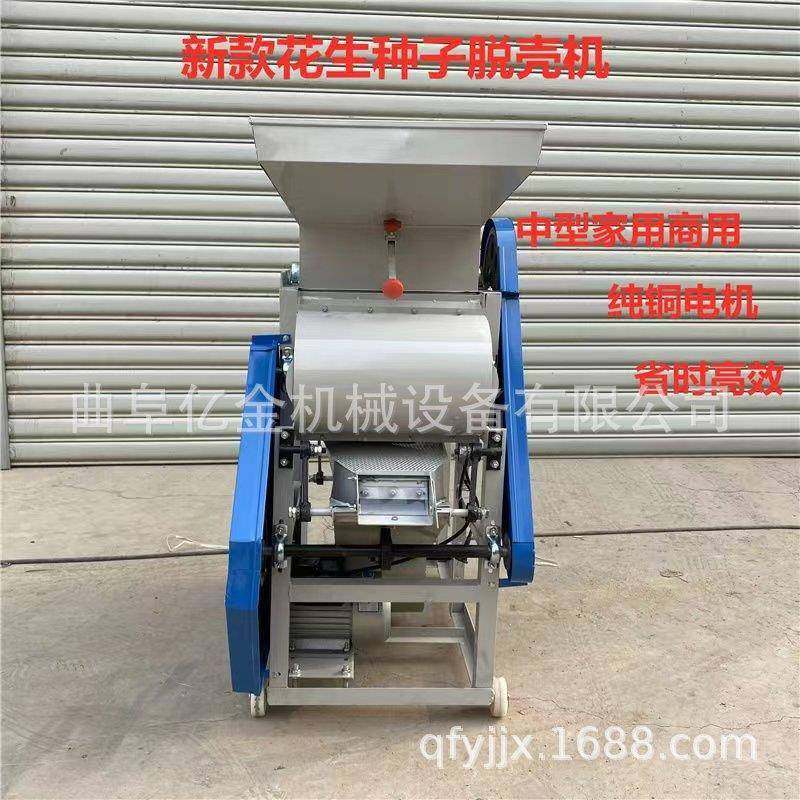 花生种子脱壳机厂家直销电动花生剥壳机低破损打花生壳机器