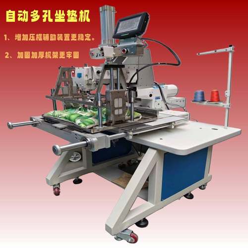 自动多孔坐垫机自动打圆打圈机自动定点缝纫机