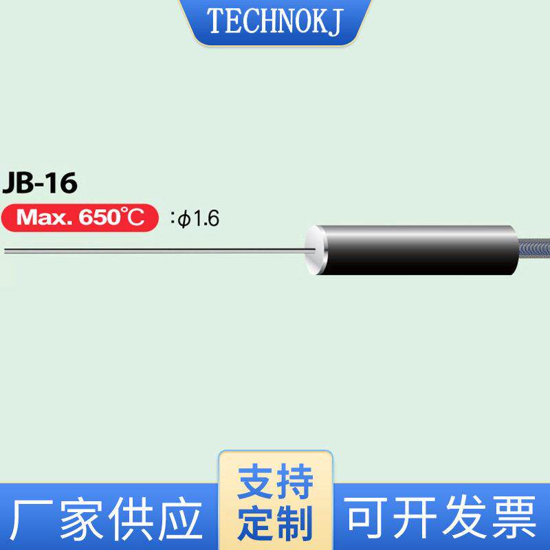手持式JB-16非接触式红外温度传感器热敏电阻红外测温探头