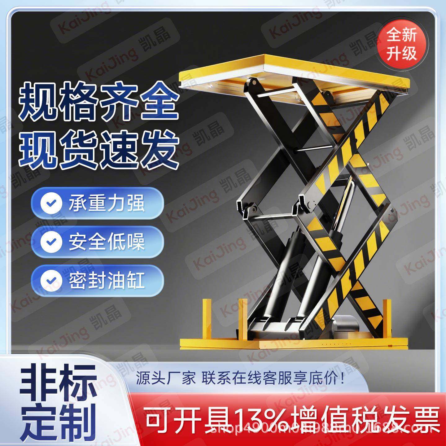 厂家固定式液压升降平台大台面大吨位电动举升卸货升降机卸货平台,搬运/仓储/物流设备,其他起重搬运设备,淘宝优惠券,粉丝福利购,淘宝优惠卷