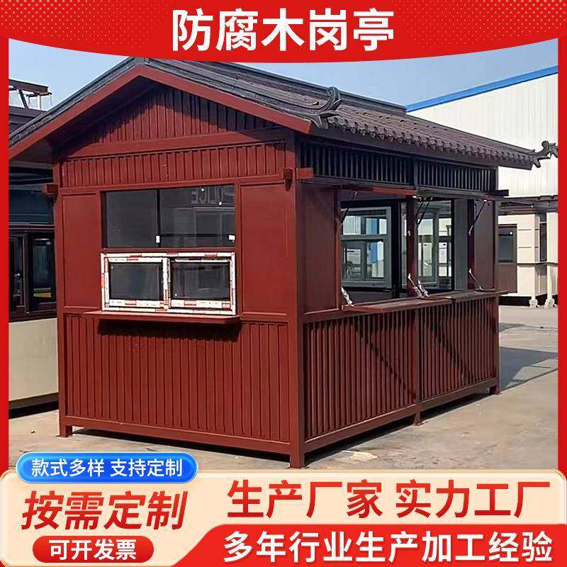 供应防腐木岗亭可移动售货亭木制售票厅小房子岗亭简易小木屋摊位