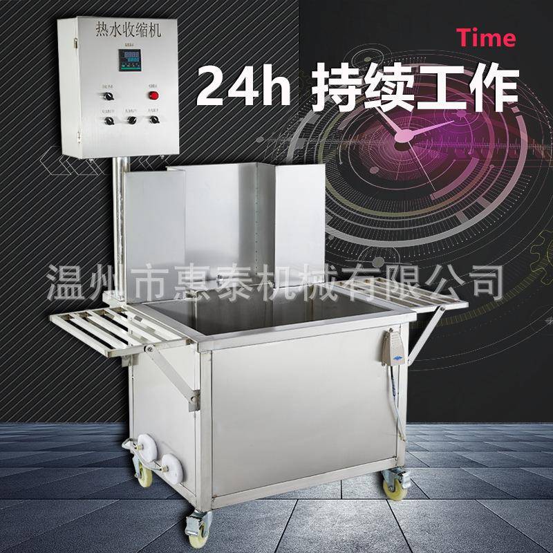 肉类制品缩膜收缩包装机羊排猪肉生鲜海货水产全自动包装设备封口