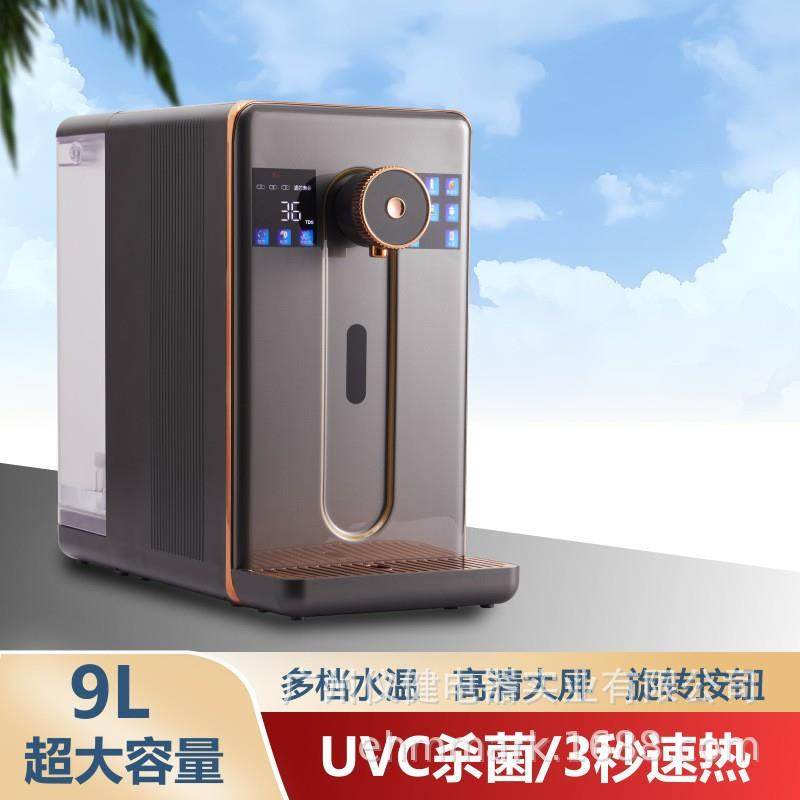 免安装电解富氢直饮水机家用氢水发生器台式净水器EHM-879