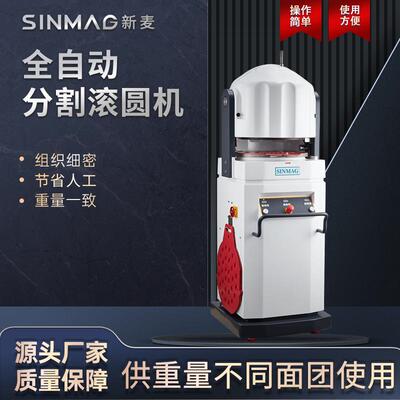 SM-330AY/352AY/414AY/430AY/436AY全自动面团分割滚圆机