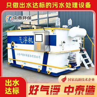 气浮机找除油气浮机去除悬浮物预处理设备高效溶气气浮机