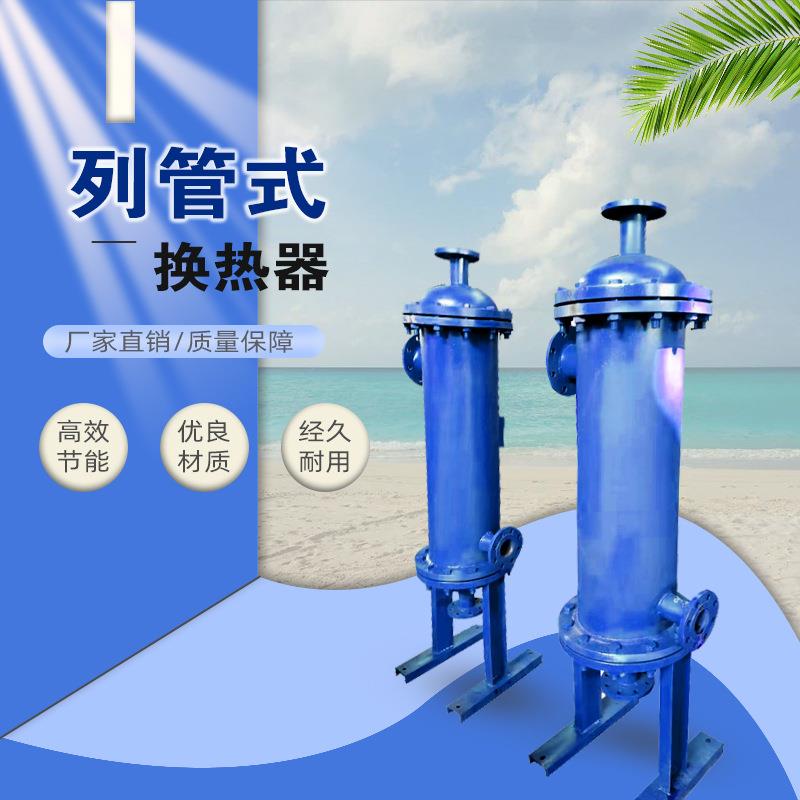 蒸汽式热交换器盘管换热器纺织厂换热