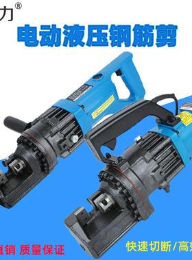 巨琥机械电动液压钢筋剪便携式钢筋切断工具RC-25/28/32钢筋切断
