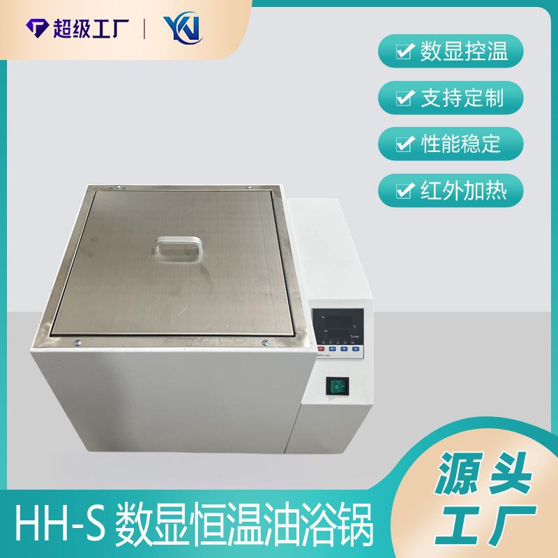 HH-S数显恒温油浴锅