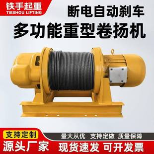 重型一字卷扬机起重机1吨吨5吨10t建筑牵引葫芦提升机电动卷扬机