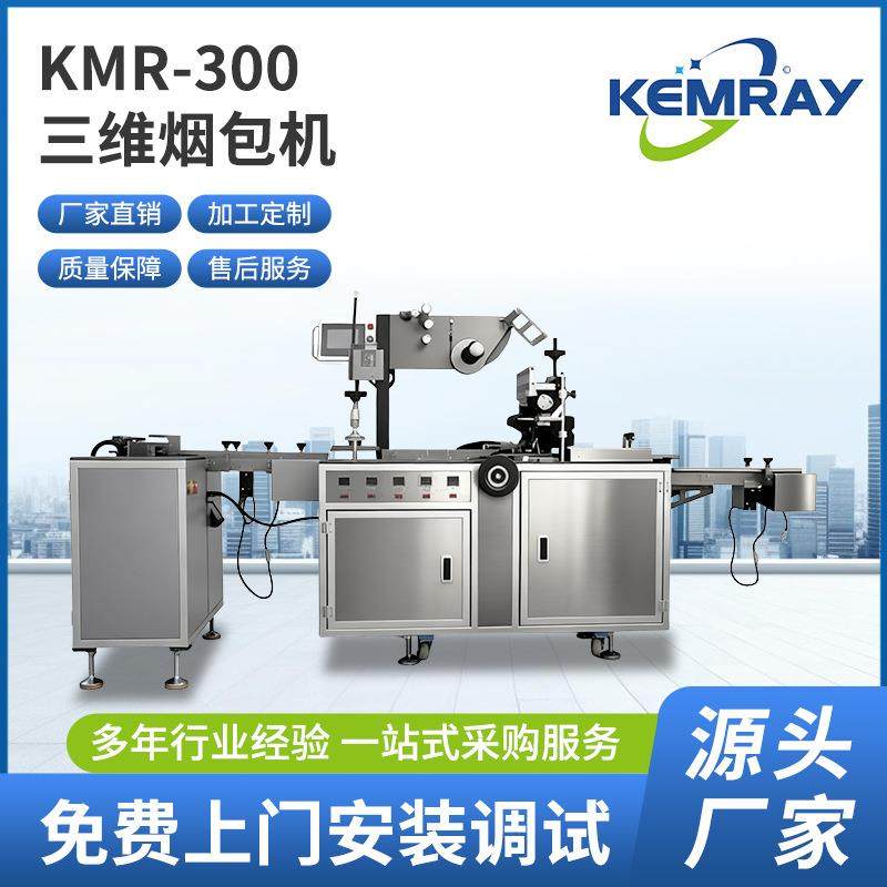 三维包装机烟包机全自动透明膜茶叶药品彩妆盒子包膜烫膜塑封机械,五金/工具,其他机械五金,淘宝优惠券,粉丝福利购,淘宝优惠卷