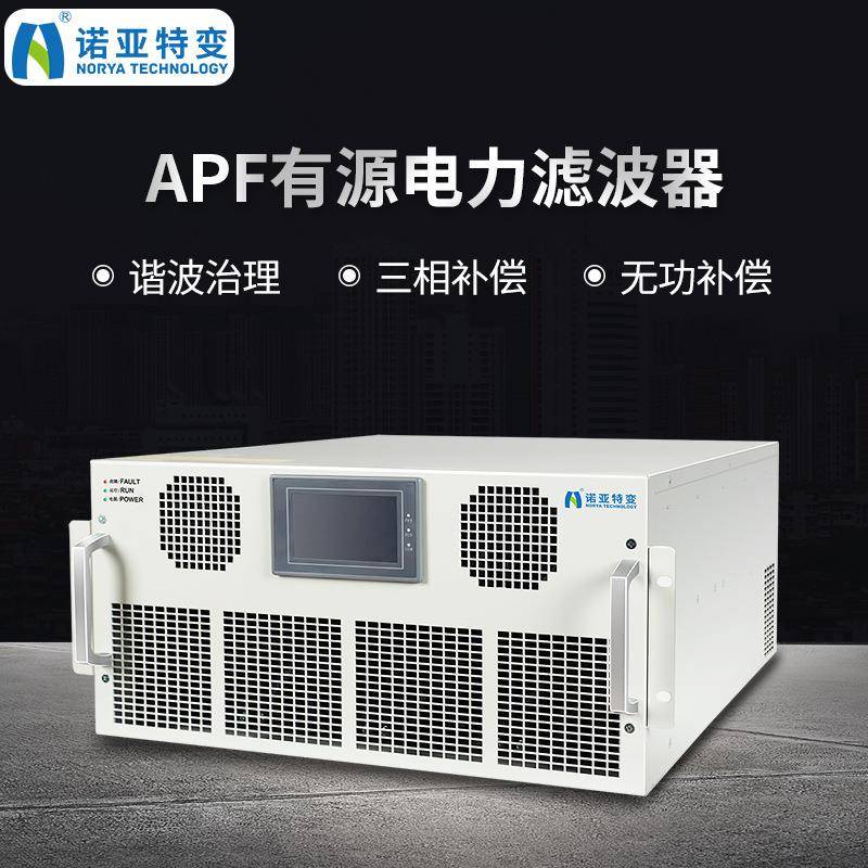 150A电力滤波模块APF补偿无功功率控制器谐波治理专家三相