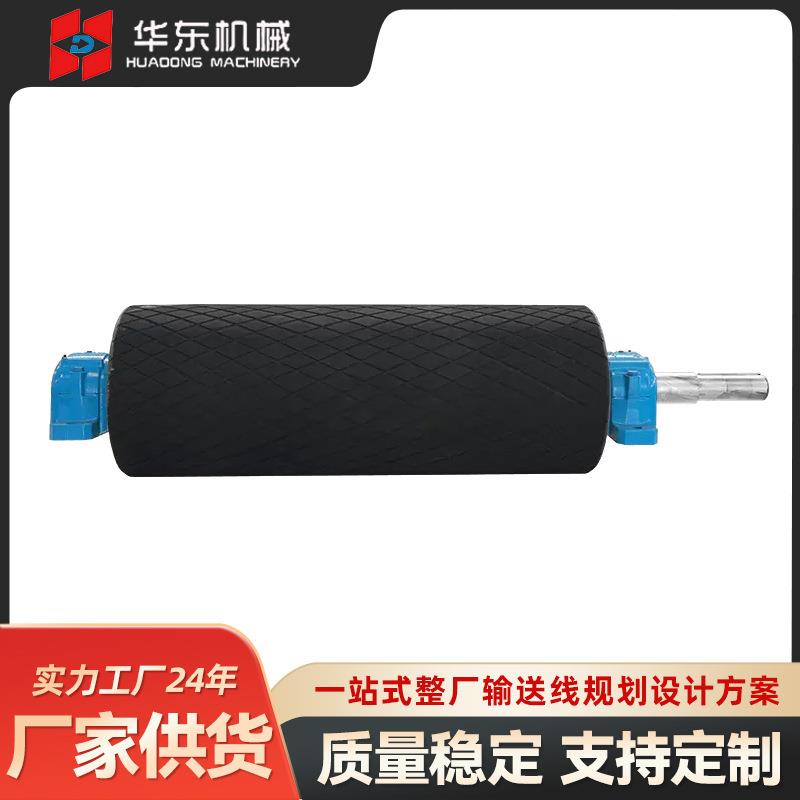 输送机滚筒带式传动滚筒改向滚筒包胶滚筒矿山输送设备配件厂家