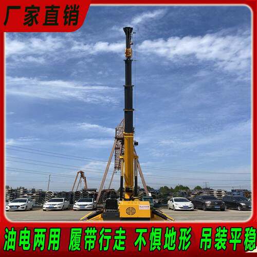履带蜘蛛吊油电两用遥控自行走吊机空作业折叠臂3吨5吨起重机