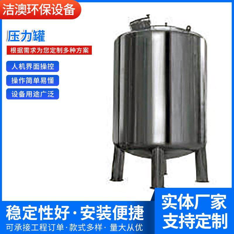 长期供应压力罐PE水箱水罐不锈钢水箱加药箱,五金/工具,其他机械五金,淘宝优惠券,粉丝福利购,淘宝优惠卷
