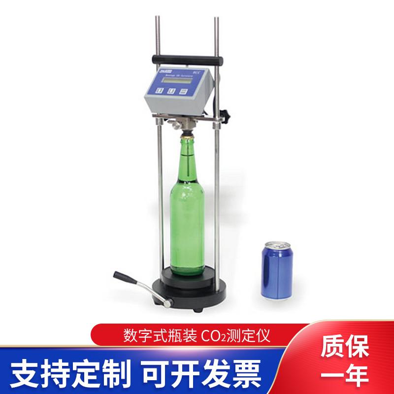 数字式瓶装CO2测定仪玻璃啤酒瓶二氧化碳含量检测仪器现货