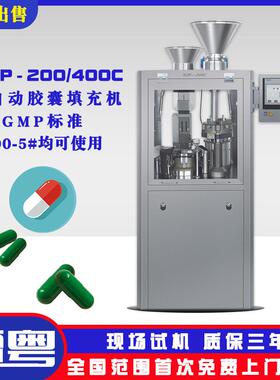 njp200粉末胶囊填充机 njp400型000-4#胶囊均可使用 填充量可调节