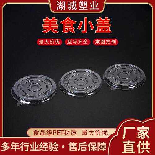 一次性碗外卖纸碗盖 打包盒盖甜品麻辣烫圆形碗盖加厚铝箔餐盒盖