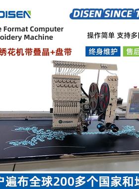 单头盘带叠片全自动电脑绣花机 computerized embroidery machine