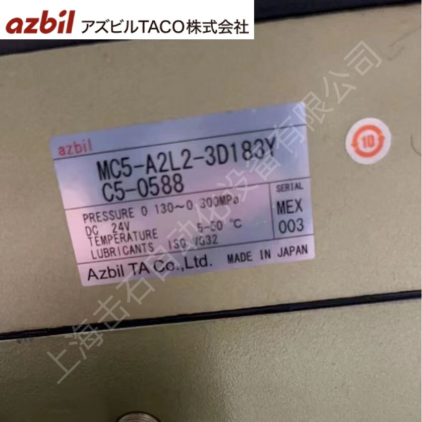 azbil油雾器MC5-A2L2-3D183Y