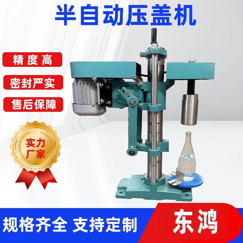 啤酒皇冠盖压盖机 白酒盖子半自动压盖机 油桶塑料桶压盖锁盖机,汽车零部件/养护/美容/维保,工程机械轮胎,淘宝优惠券,粉丝福利购,淘宝优惠卷