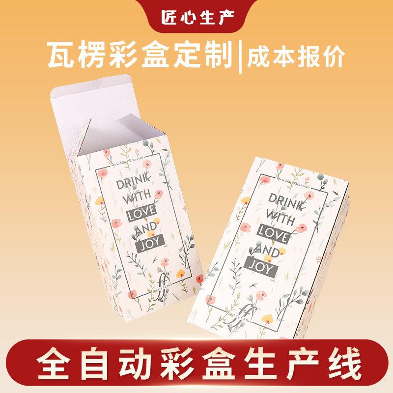 工厂直销白卡化妆品包装盒定做折叠纸盒礼品盒定制开窗亮膜带pvc图片