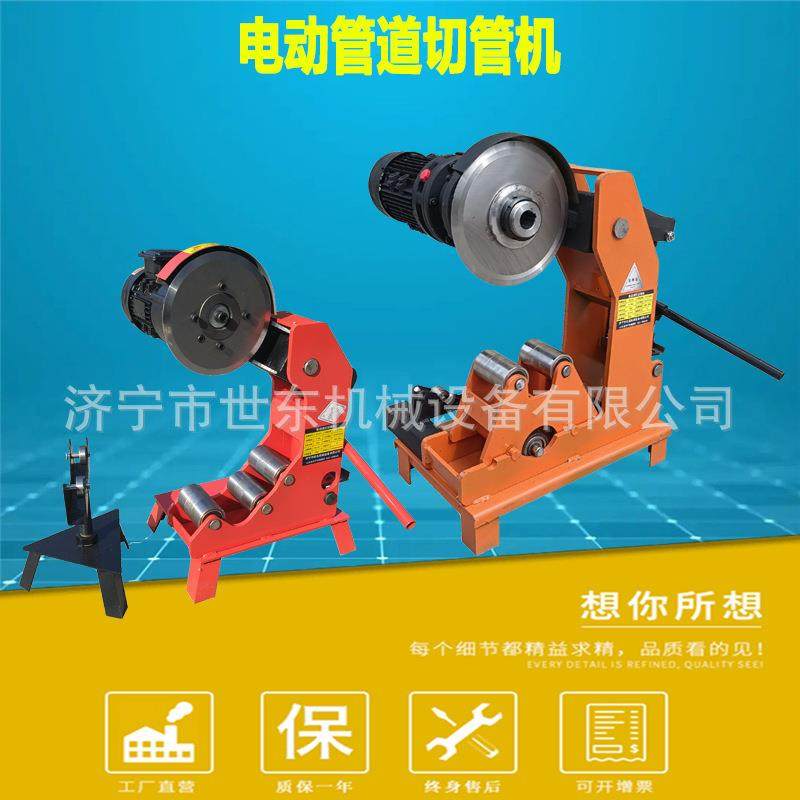 电动液压切管机 无缝钢管切割机厂家 219/325mm镀锌管液压割管机,汽车零部件/养护/美容/维保,工程机械轮胎,淘宝优惠券,粉丝福利购,淘宝优惠卷