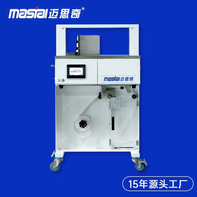 小型自动束带机 OPP纸带无胶热熔打包机卡片吸塑盒高台立式捆扎机,办公设备/耗材/相关服务,捆扎机/打包机,淘宝优惠券,粉丝福利购,淘宝优惠卷