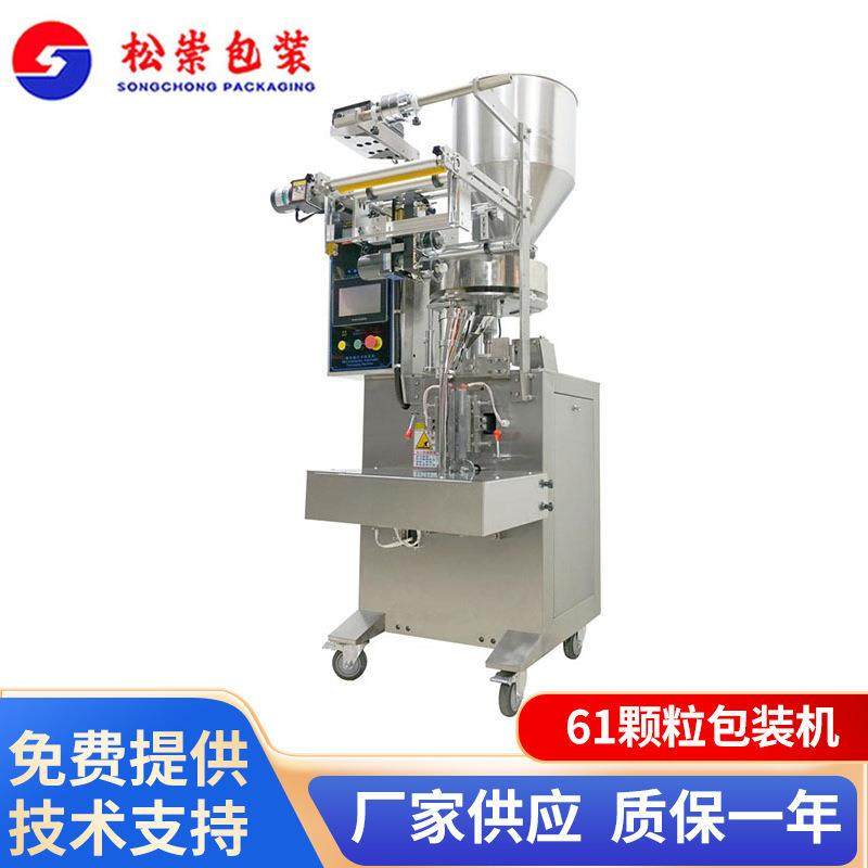 多功能全自动分装61颗粒包装机食品粉末立式包装工厂现货可定制,办公设备/耗材/相关服务,包装机,淘宝优惠券,粉丝福利购,淘宝优惠卷