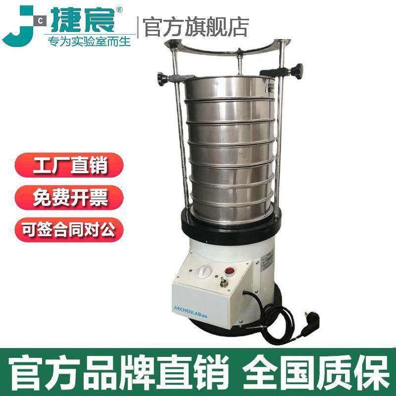 土壤振筛仪 TRX-6筛分仪厂家现货实验室土壤分析振筛仪器
