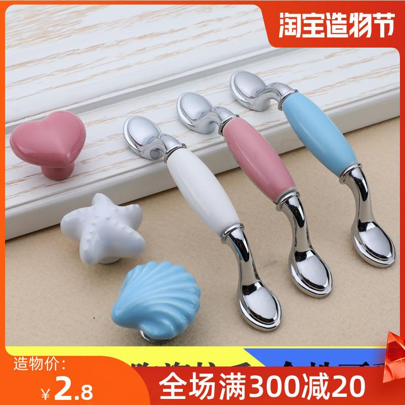 卡通儿童房可爱心形彩色陶瓷拉手欧式抽屉衣橱柜书桌贝壳小把手