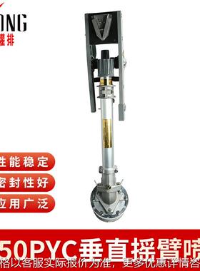 德龙DL50PYC摇臂喷灌雾化喷头自动旋转农业浇地灌溉除尘喷枪