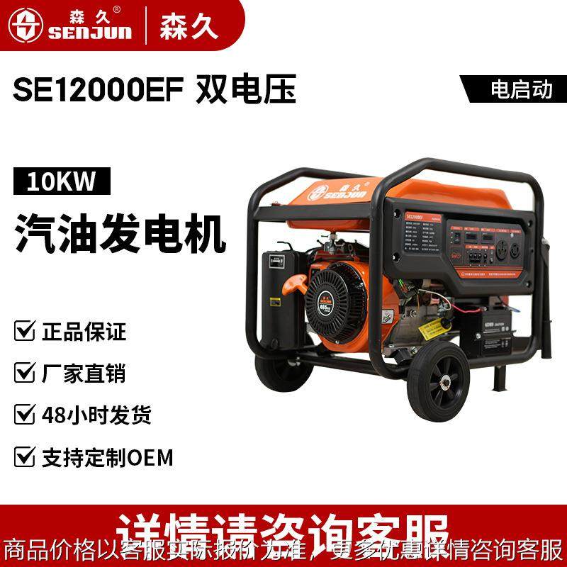 汽油发电机220电启动10大功率户外施工应急便携式发电机组,五金/工具,汽油发电机,淘宝优惠券,粉丝福利购,淘宝优惠卷