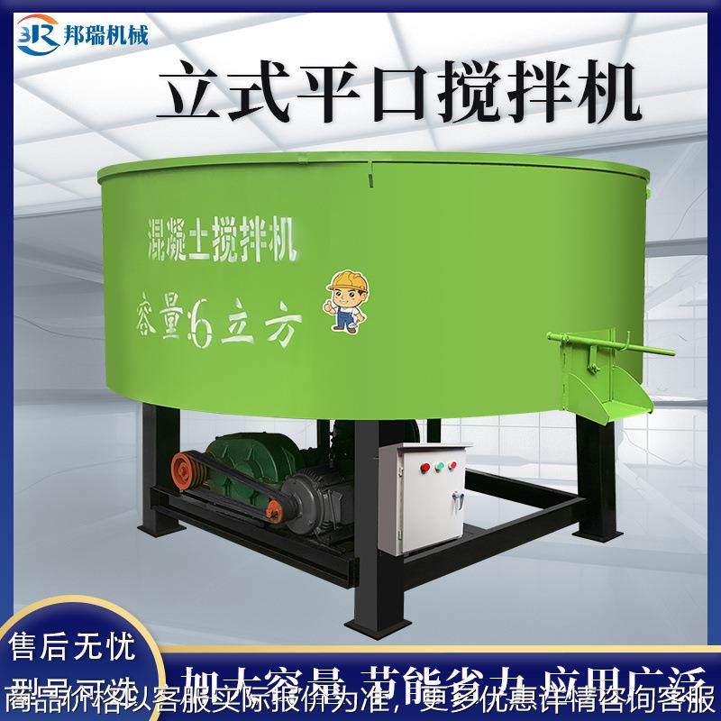 混凝土搅拌机大型柴油动力款圆盘水泥砂浆储料罐工地用平口搅拌机,五金/工具,工程/建筑机械,淘宝优惠券,粉丝福利购,淘宝优惠卷