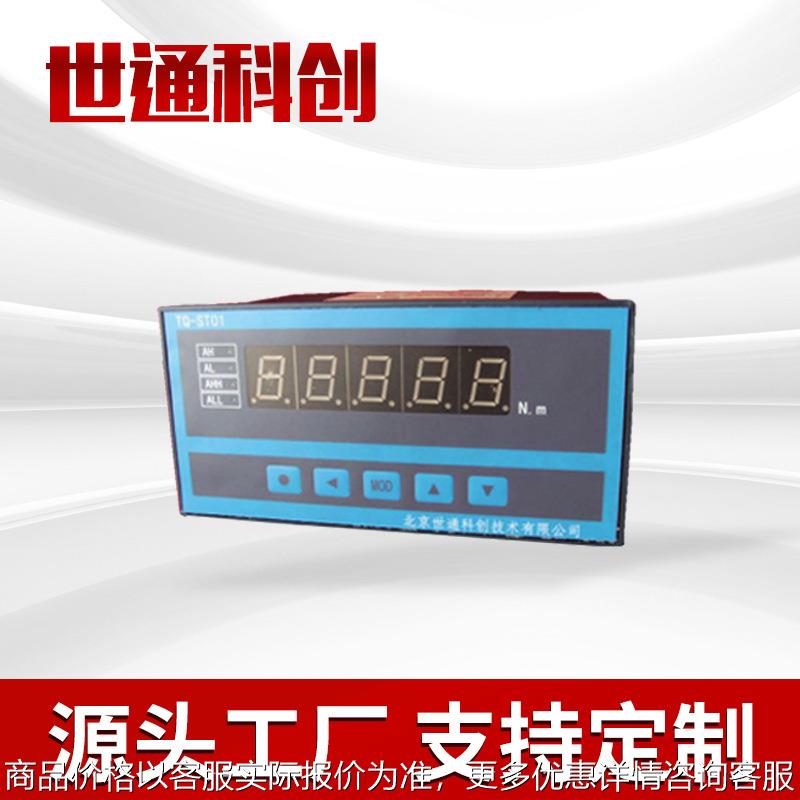 传感器力值显示控制仪 称重仪表五位单显传感器变送器
