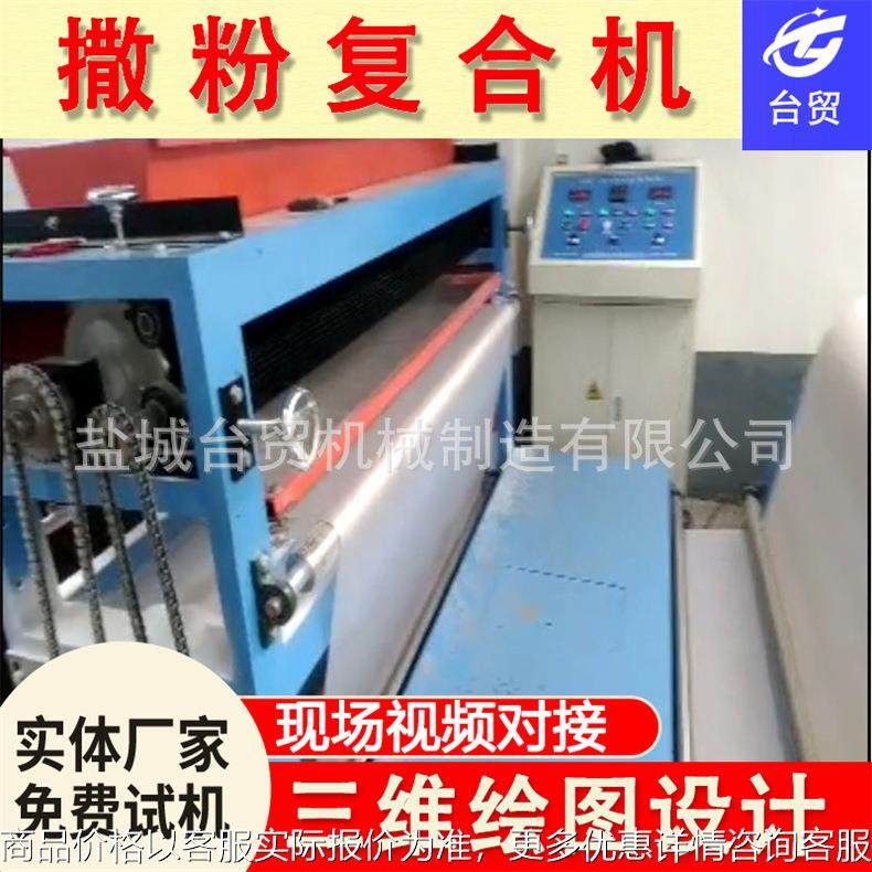 地毯撒粉复合机 墙布撒粉复合机 单组撒粉复合机 撒粉热熔粉,办公设备/耗材/相关服务,复合复印机,淘宝优惠券,粉丝福利购,淘宝优惠卷