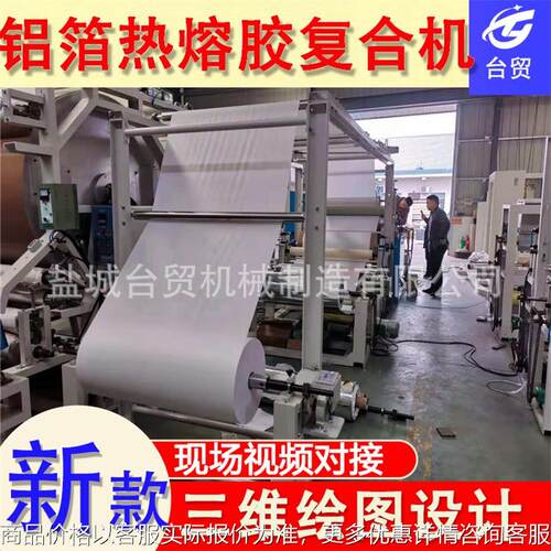 刮刀式 挤压式涂布机 无溶剂胶复合机 涂布机 铝箔涂布复合机