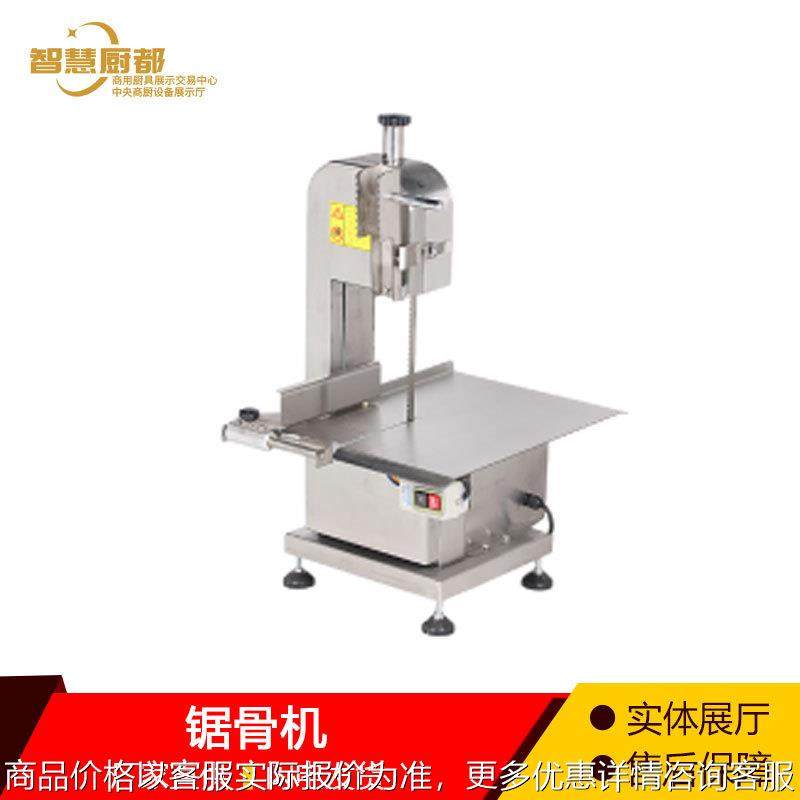 不锈钢全钢锯骨机家用商用切骨机中大型商用切骨锯骨机锯猪牛羊骨