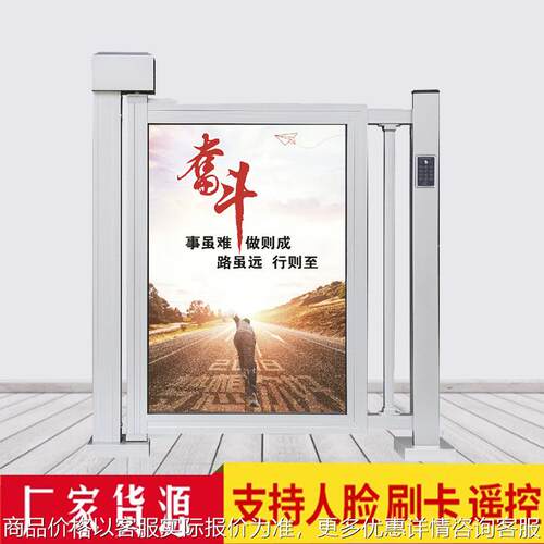 电动广告栅栏小门人行通道闸小区家用人脸识别刷卡指纹门禁系统