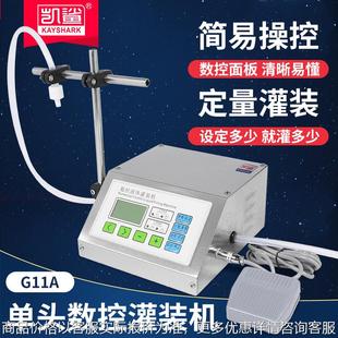 电动灌装 机 机家用商用液体矿泉水饮料药水白酒定量 小型数控分装